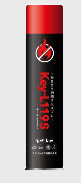 Key-L119Sの支給商品写真